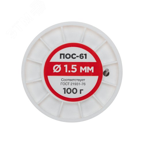 Припой катушка ПОС-61 без канифоли (?1,5 мм, 100 г) | 09-3122 | REXANT - фото 4