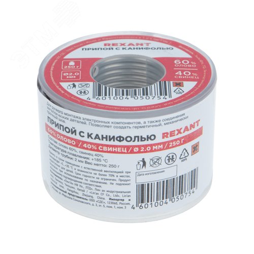 Припой с канифолью, 250 г, 2.0 мм, (олово 60%, свинец 40%) 4
