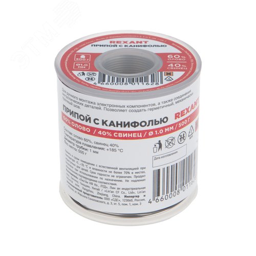 Припой с канифолью, 500 г, 1.0 мм, (олово 60%, свинец 40%) - фото 5
