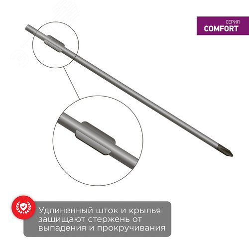 Отвертка крестовая PH3х250 мм, двухкомпонентная рукоятка 4