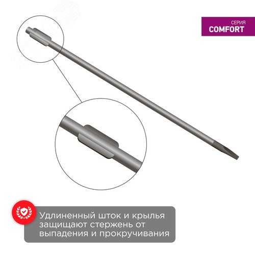 Отвертка шлицевая SL8х250 мм, двухкомпонентная рукоятка - фото 5