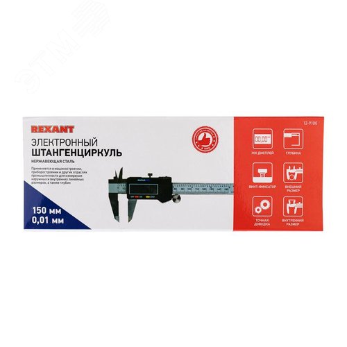 Электронный штангенциркуль 150 мм 4