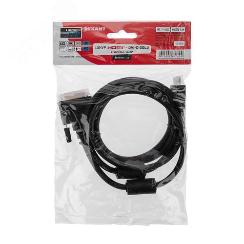 Кабель HDMI - DVI-D с фильтрами, 1,5 м., черный GOLD - фото 4