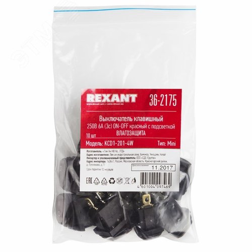 Выключатель клавишный 250V 6А (3с) ON-OFF красный с подсветкой Mini ВЛАГОЗАЩИТА | 36-2175 | REXANT - фото 4