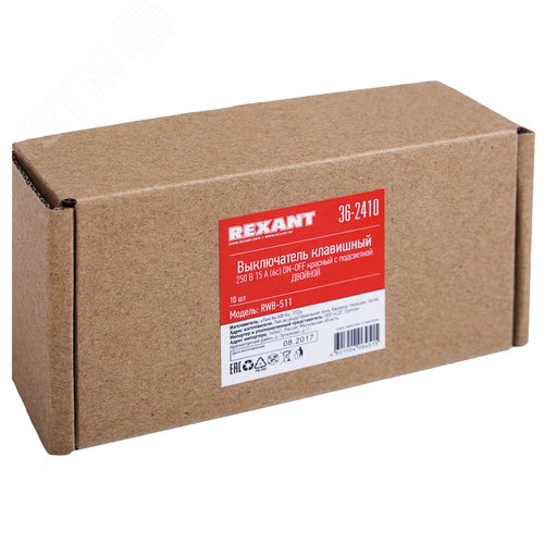 Выключатель клавишный 250V 15А (6с) ON-OFF красныйс подсветкой ДВОЙНОЙ REXANT (etm36-2410) - фото 4