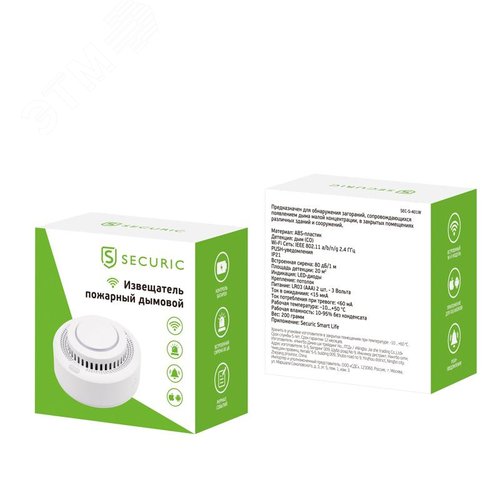 Извещатель пожарный дымовой Wi-Fi SECURIC (SEC-S-401W) - фото 5