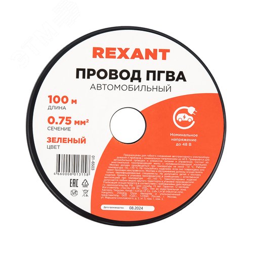 Провод ПГВА 1х0.75 мм2, зеленый, бухта 100 м, - фото 5