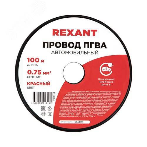 Провод ПГВА 1х0.75 мм2, синий, бухта 100 м, - фото 4