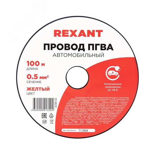 Провод ПГВА 1х0.50 мм2, желтый, бухта 100 м, - фото 5