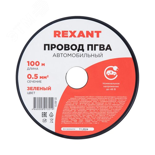 Провод ПГВА 1х0.50 мм2, зеленый, бухта 100 м, - фото 5