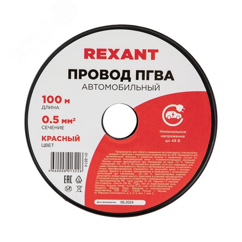 Провод ПГВА 1х0.50 мм2, красный, бухта 100 м, - фото 5