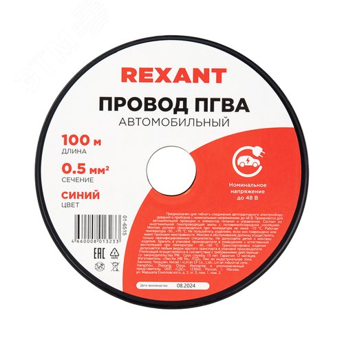 Провод ПГВА 1х0.50 мм2, синий, бухта 100 м, - фото 5
