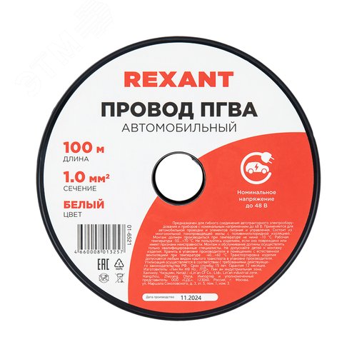 Провод ПГВА 1х1.00 мм2, белый, бухта 100 м, - фото 5