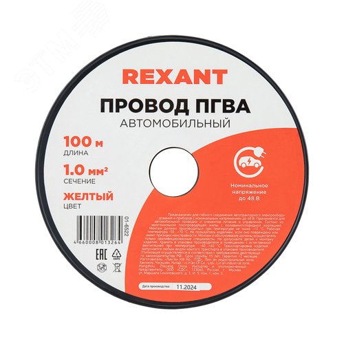 Провод ПГВА 1х1.00 мм2, желтый, бухта 100 м, - фото 5