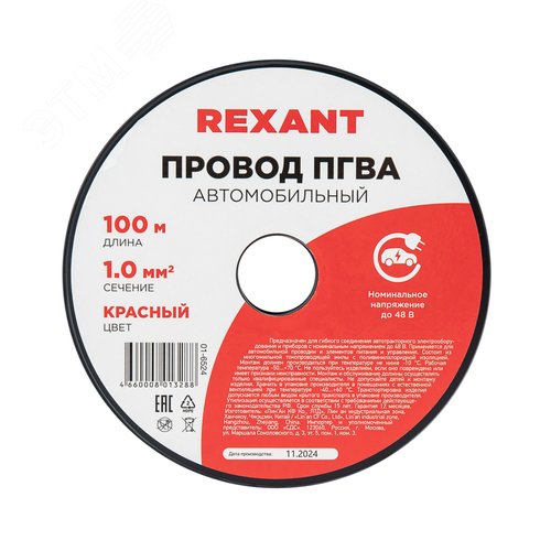 Провод ПГВА 1х1.00 мм2, красный, бухта 100 м, - фото 5