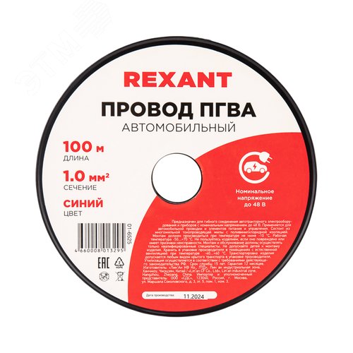Провод ПГВА 1х1.00 мм2, синий, бухта 100 м, - фото 5
