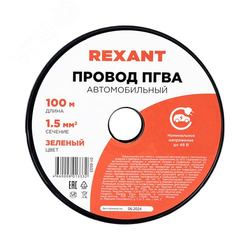 Провод ПГВА 1х1,50мм2, зеленый, 100 м - фото 5