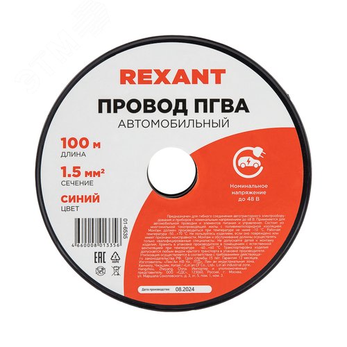 Провод ПГВА 1х1.50 мм2, синий, бухта 100 м, - фото 5