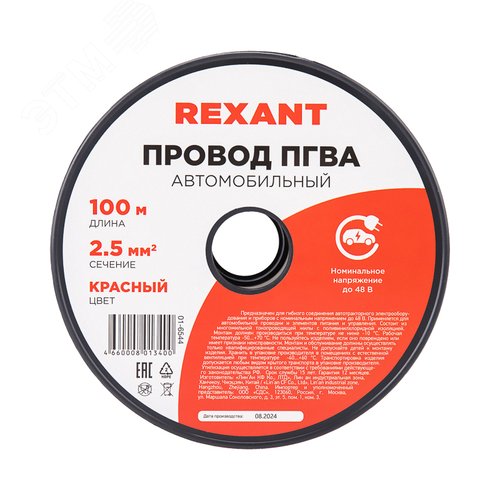 Провод ПГВА 1х2.50 мм2, красный, бухта 100 м, - фото 5