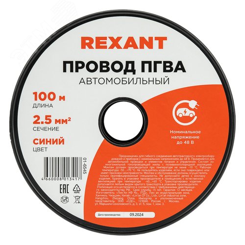 Провод ПГВА 1х2.50 мм2, синий, бухта 100 м, - фото 5