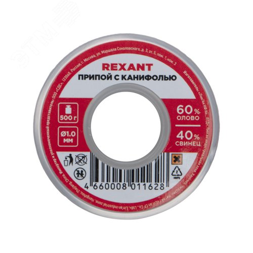 Припой с канифолью, 500 г, 1.0 мм, (олово 60%, свинец 40%) - фото 3