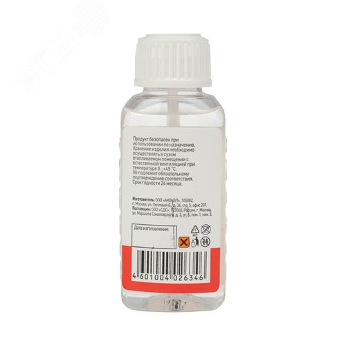 Флюс для пайки, ПАЯЛЬНАЯ КИСЛОТА, 25 мл, с кисточкой, флакон 5