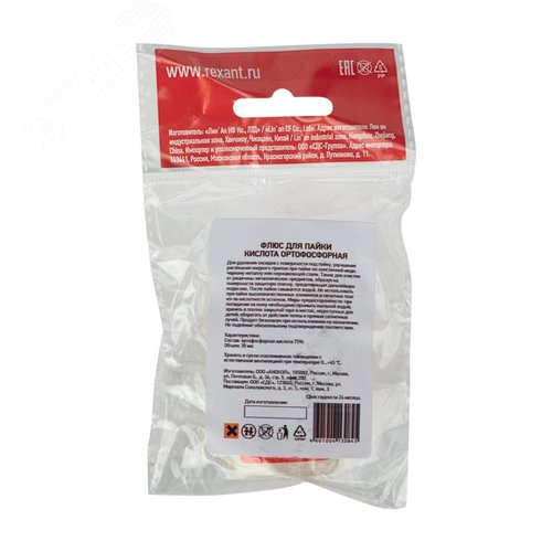 Флюс для пайки, КИСЛОТА ОРТОФОСФОРНАЯ, 30 мл 6