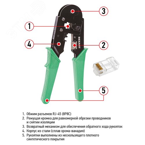 Кримпер для обжима компьютерный 8P8C (ht-210T) - фото 6