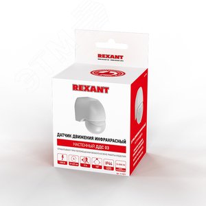 Датчик движения настенный ДДС03 180 градусов 1200 Вт 3-2000Лк 12 м 10-900 секунд IP44 3