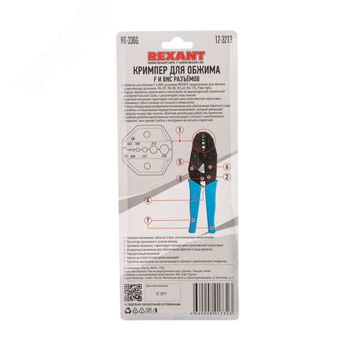 Кримпер для обжима F и BNC разъемов RG-59, RG-58, RG-62, RG-174, F.O. 7