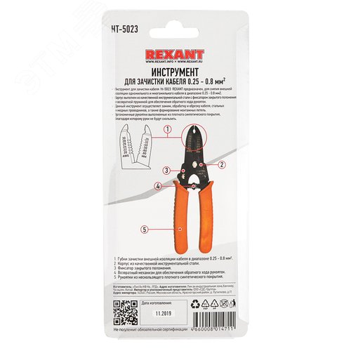 Инструмент для зачистки кабеля 0.25-0.8 кв.мм (ht-5023) 7