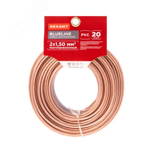 Кабель акустический 2х1.50 мм?. прозрачный BLUELINE. мини-бухта 20 м, REXANT - фото 6