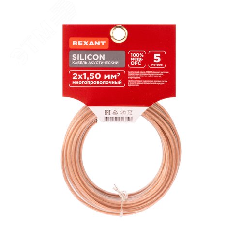 Кабель акустический 2х1.50 кв.мм прозрачный SILICON, REXANT - фото 7
