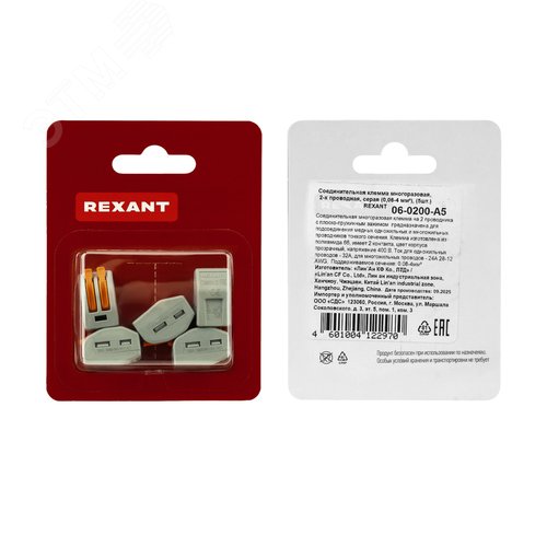 Клемма универсальная СМК 222-412, 2-проводная серая 0,08-2,5 4 кв мм, 5 шт, REXANT - фото 5