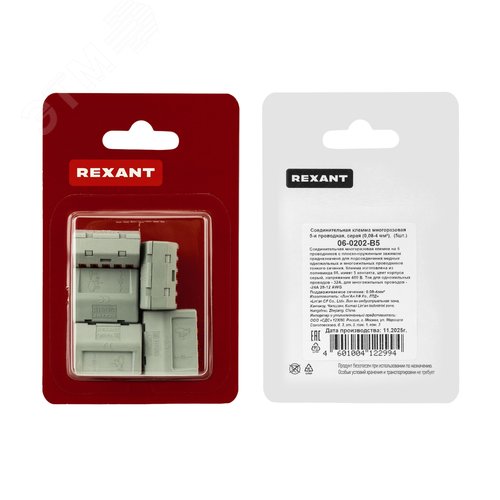 Клемма универсальная СМК 222-415, 5-проводная серая 0,08-2,5 4 кв мм, 5 шт, REXANT - фото 6