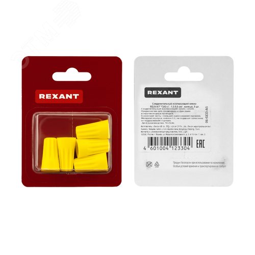Зажим соединительный изолирующий СИЗ-4 1.5-9.5 кв мм желтый 5шт, REXANT 2