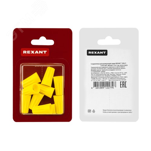 Соединительный изолирующий зажим  СИЗ-4,    1,5-9,5 кв мм, желтый, 10 шт, REXANT - фото 5