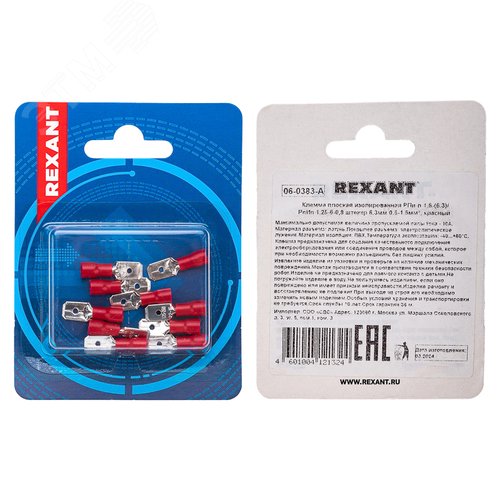 Клемма плоская изолир РПи-п 1.5-(6.3) РпИп 1,25-6-0,8 штекер 6.3 мм 0.5-1.5 кв мм, красный,  10 шт, REXANT 5