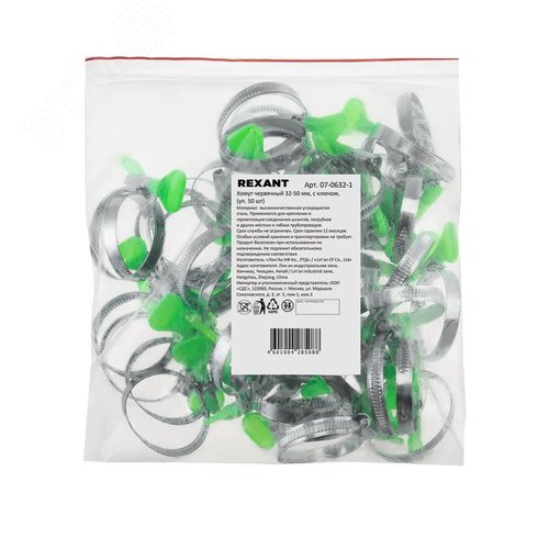 хомут червячный 32-50-0,7 мм, с ключом w REXANT 4