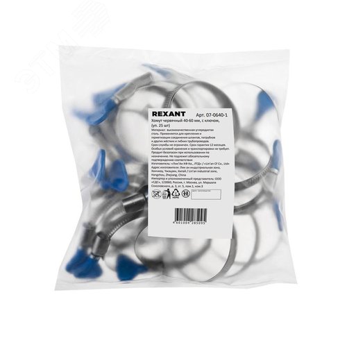 хомут червячный 40-60-0,7 мм, с ключом w REXANT - фото 4