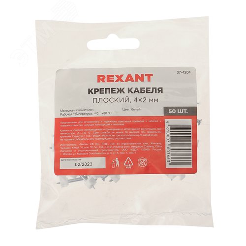 Крепеж кабеля плоский 4х2 мм, белый (50 шт/уп) 5