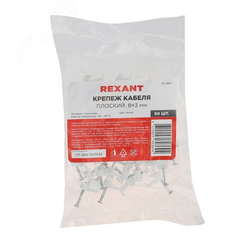 Крепеж кабеля плоский 8х3 мм, белый (50 шт/уп) 5