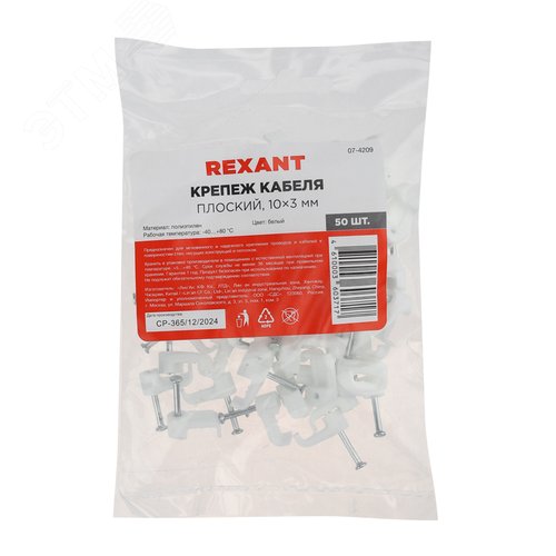 Крепеж кабеля плоский 10х3 мм, белый (50 шт/уп) 5