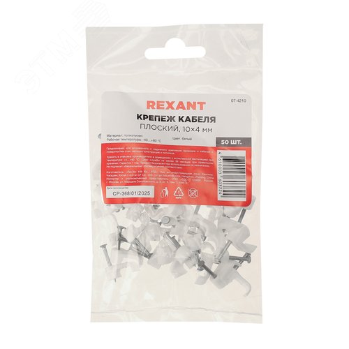 Крепеж кабеля плоский 10х4 мм, белый (50 шт/уп) 5