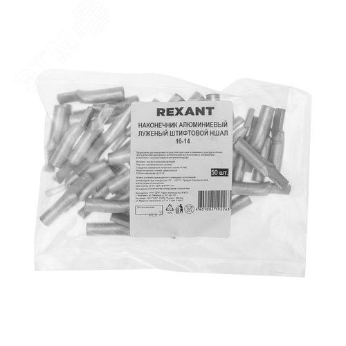 Наконечник алюминиевый луженый штифтовой НШАЛ 16-14 50шт, REXANT - фото 3
