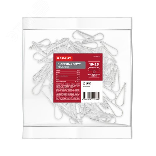 Дюбель-хомут нейлоновый 19-25 мм, белый, 100 шт., REXANT 7