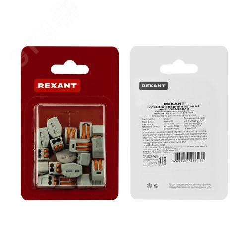 Клемма универсальная СМК 222-412, 2-проводная серая 0,08-2,5 4 кв мм 20шт, REXANT - фото 6