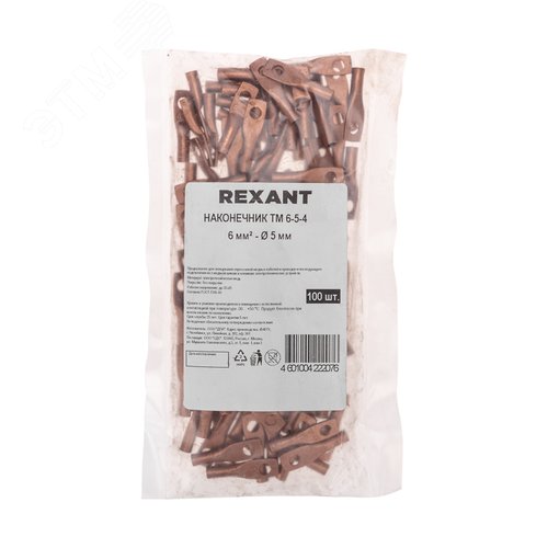 Наконечник ТМ 6-5-4 (6кв мм - 5мм) ,, REXANT - фото 4