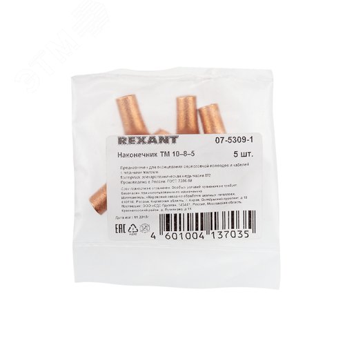 Наконечник ТМ 10-8-5 (10 кв мм -  8 мм) 5шт, REXANT - фото 4