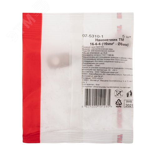 Наконечник медный ТМ 16-6-6 (16кв мм - 6мм) 5шт, REXANT - фото 5